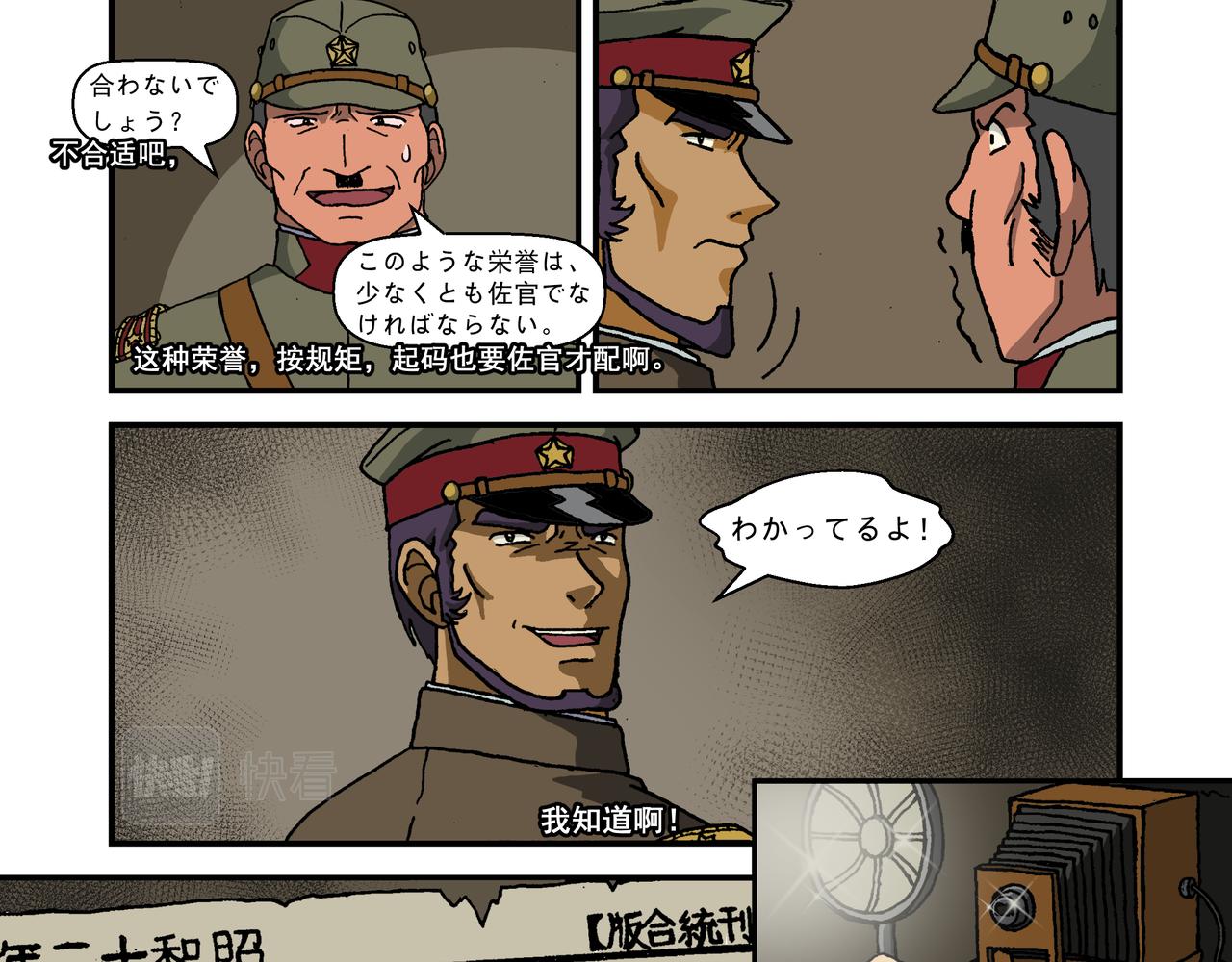 第十二话2：少年篇&middot;年轻的热情-第31话