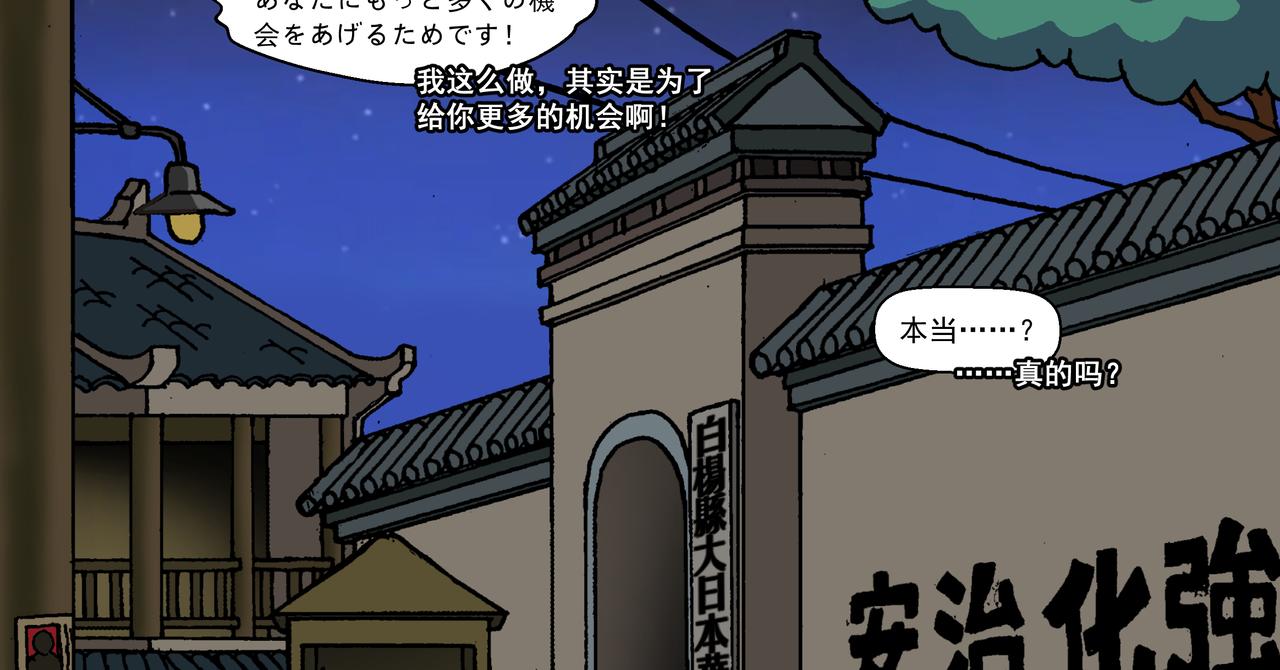 第十二话2：少年篇&middot;年轻的热情-第31话