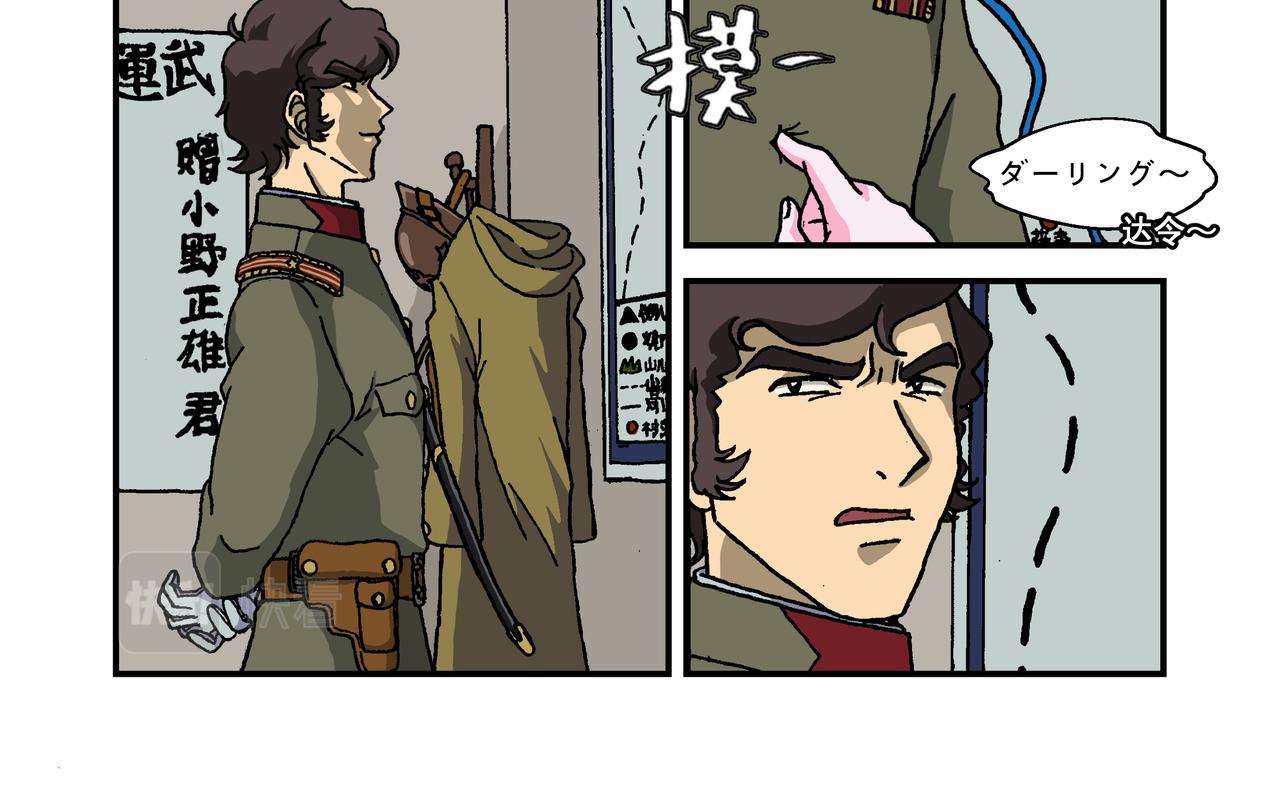 第十二话2：少年篇&middot;年轻的热情-第31话