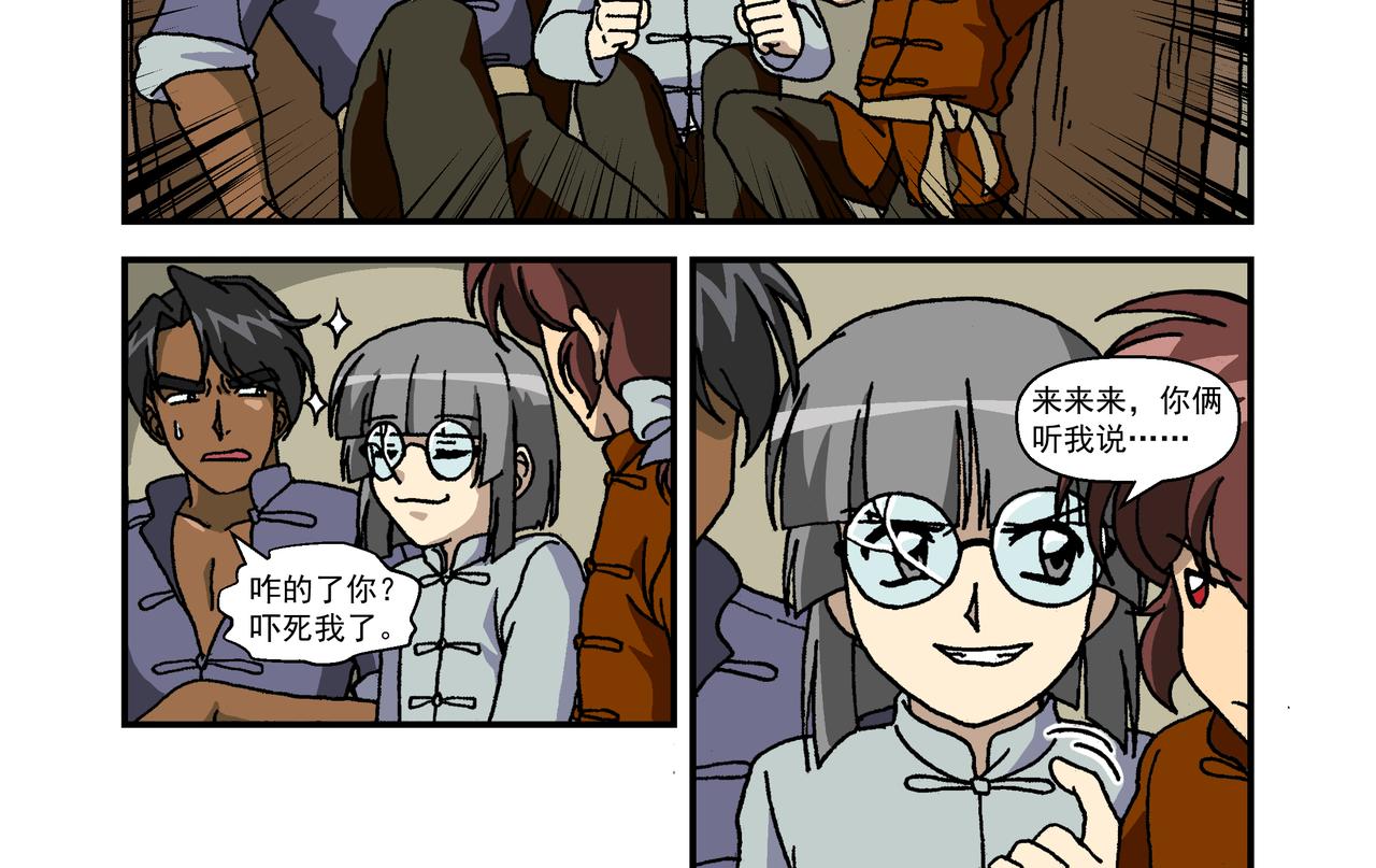 第十二话4：少年篇&middot;年轻的热情-第33话