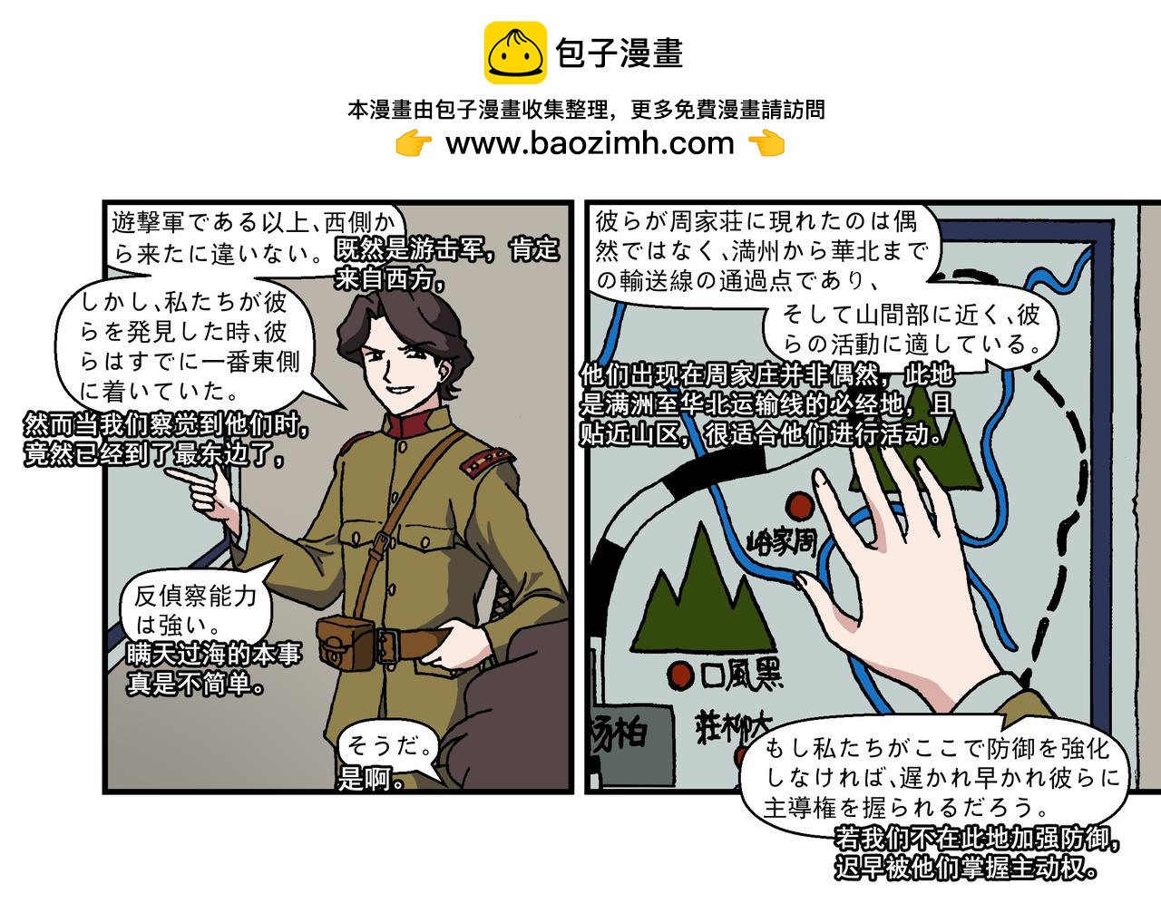 第十二话4：少年篇&middot;年轻的热情-第33话