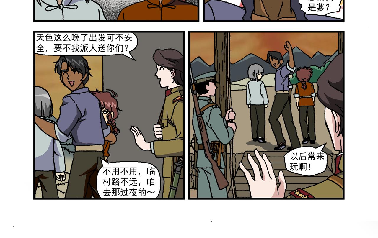 第十三话2：少年篇&middot;千层套路-第35话