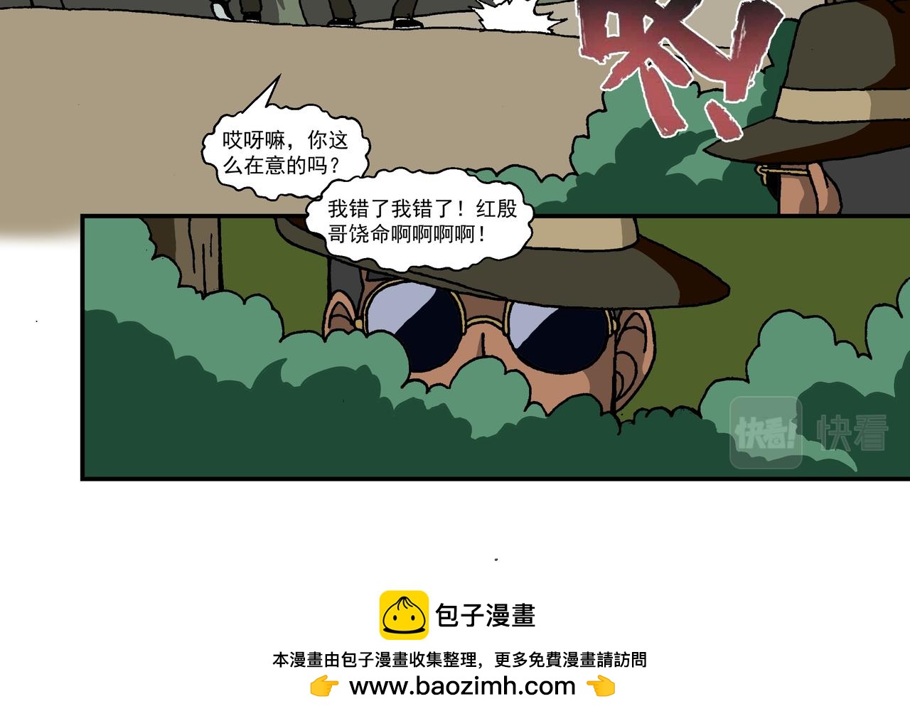 第十三话2：少年篇&middot;千层套路-第35话