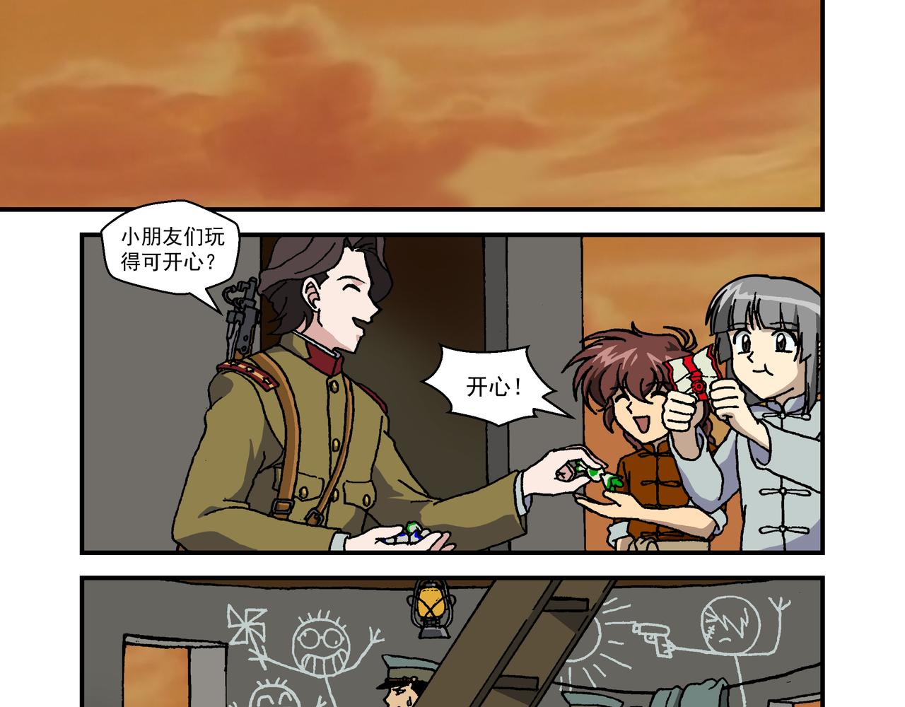 第十三话2：少年篇&middot;千层套路-第35话