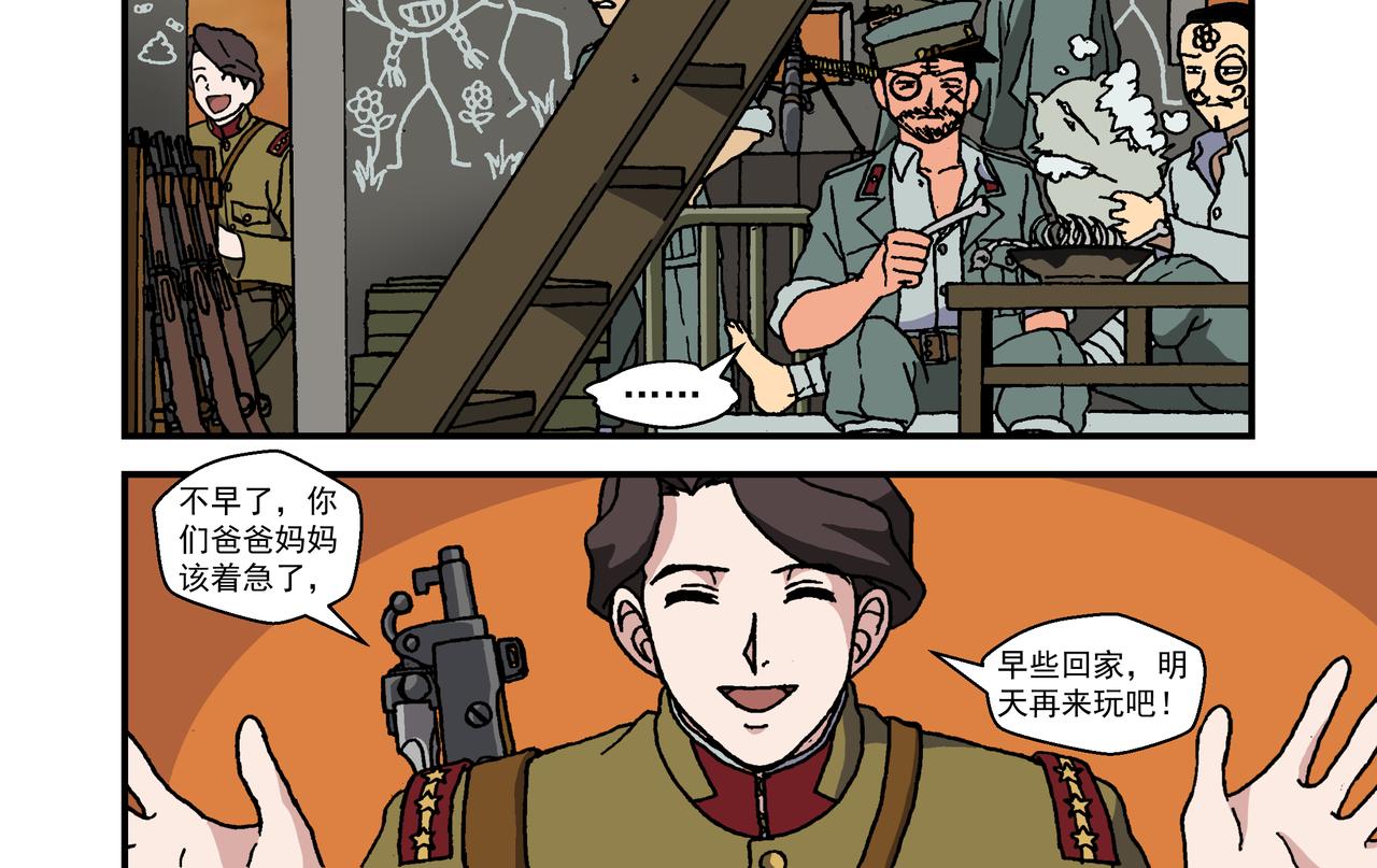 第十三话2：少年篇&middot;千层套路-第35话