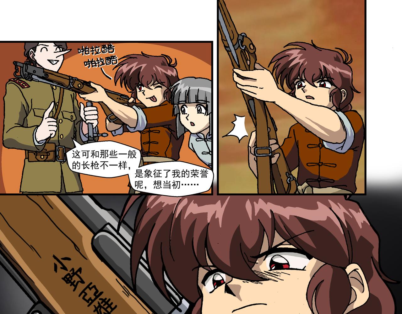 第十三话2：少年篇&middot;千层套路-第35话