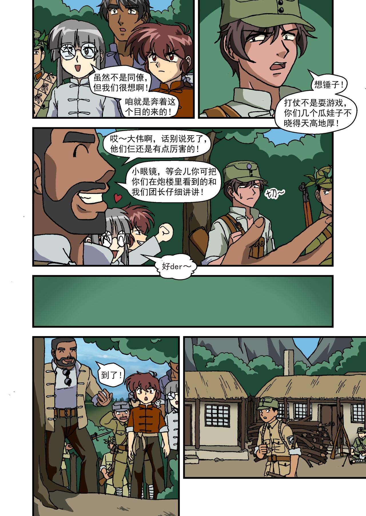 第十三话4：少年篇&middot;千层套路-第37话