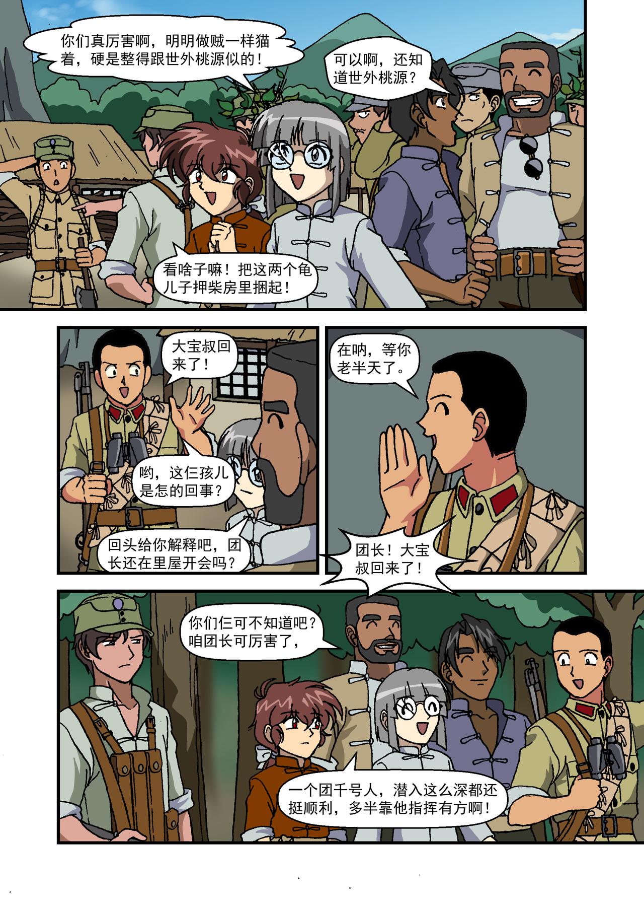 第十三话4：少年篇&middot;千层套路-第37话