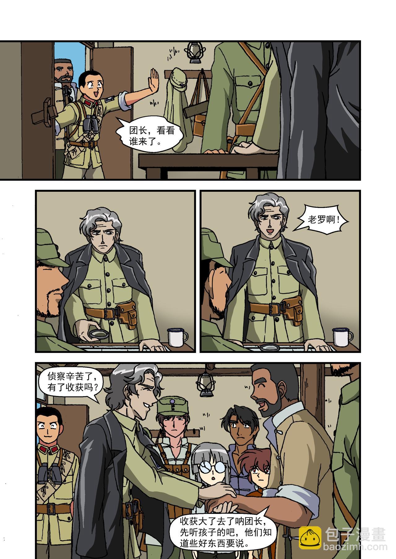 第十三话4：少年篇&middot;千层套路-第37话