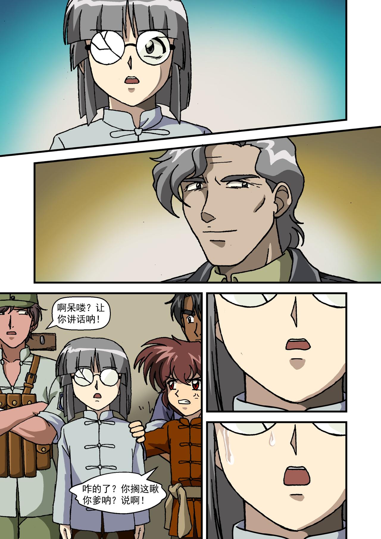 第十三话4：少年篇&middot;千层套路-第37话