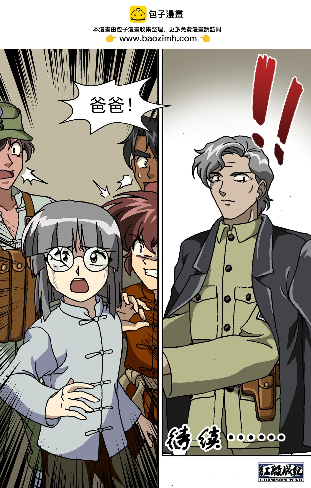 第十三话4：少年篇&middot;千层套路-第37话