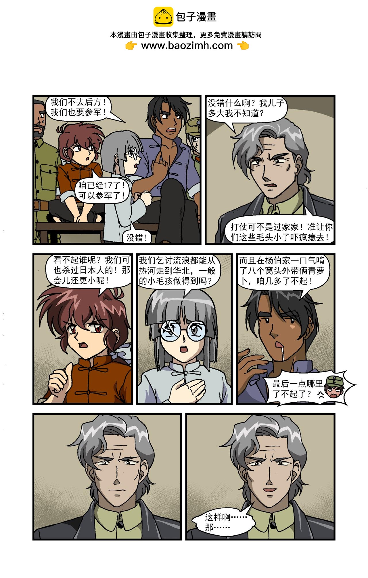 第十四话2：少年篇&middot;试金之战-第39话