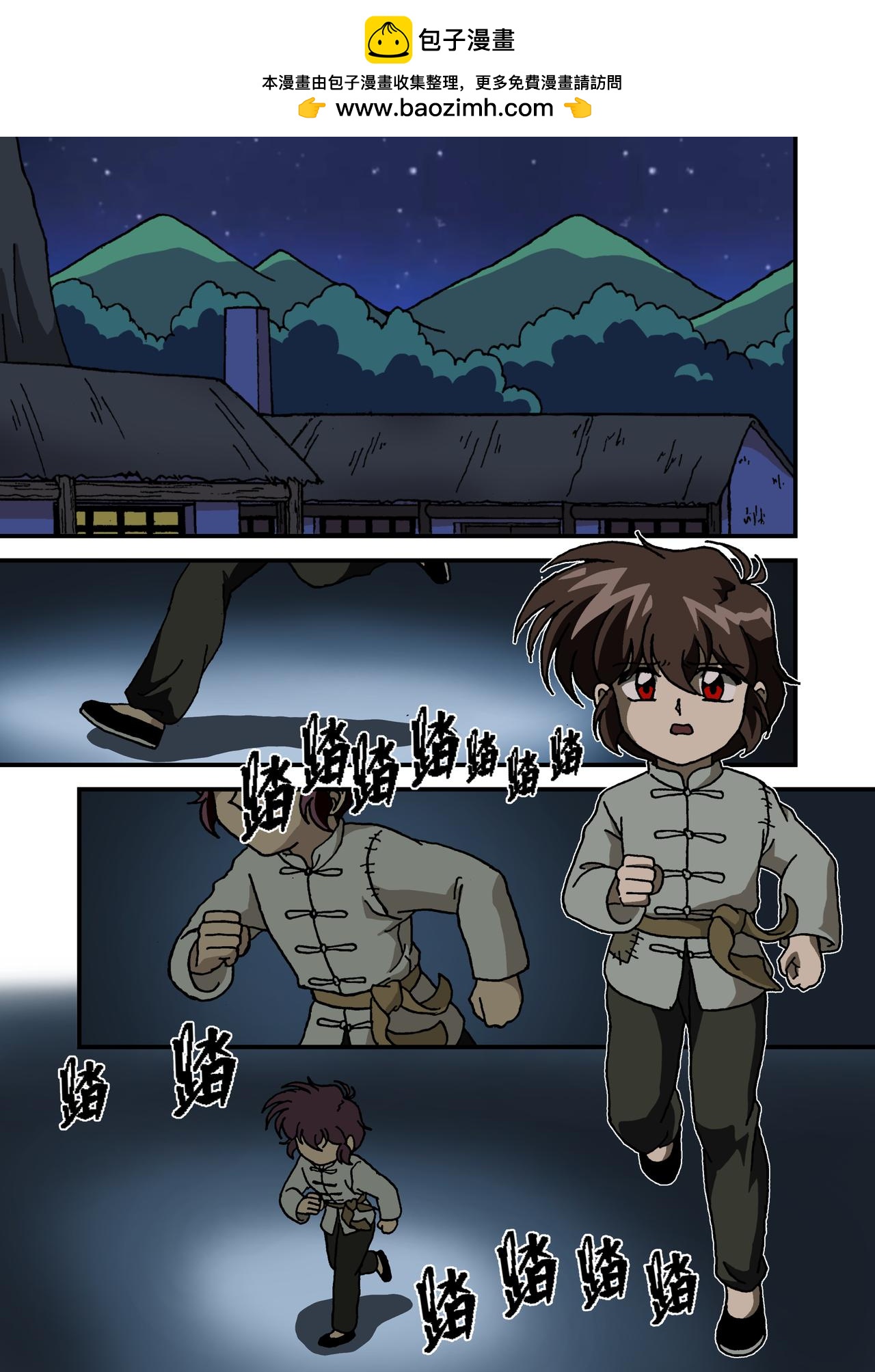 第十五话1：少年篇&middot;用实力证明自己-第41话