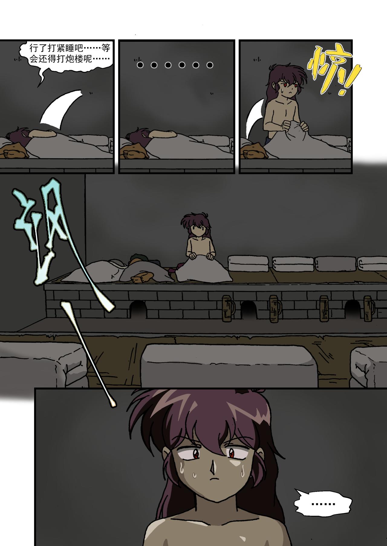 第十五话1：少年篇&middot;用实力证明自己-第41话