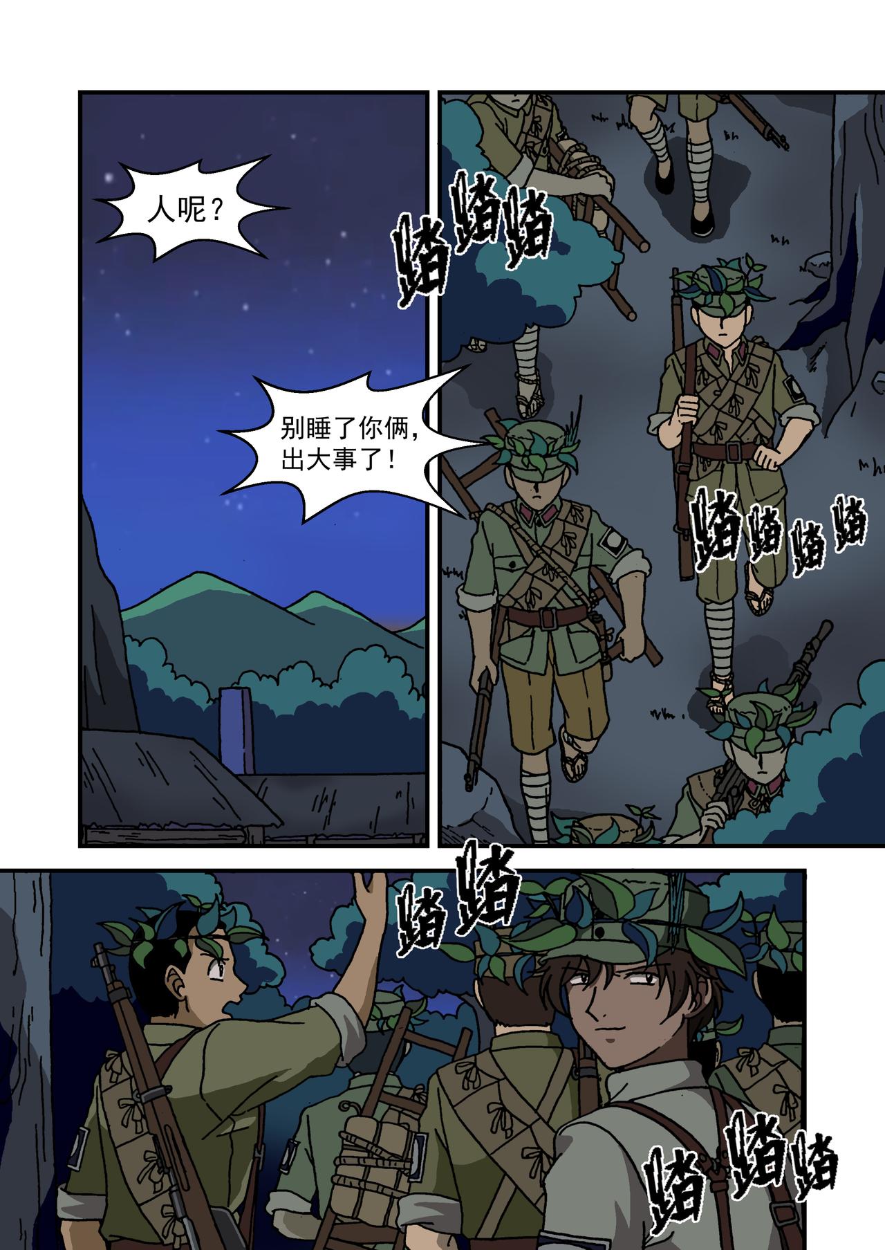 第十五话1：少年篇&middot;用实力证明自己-第41话