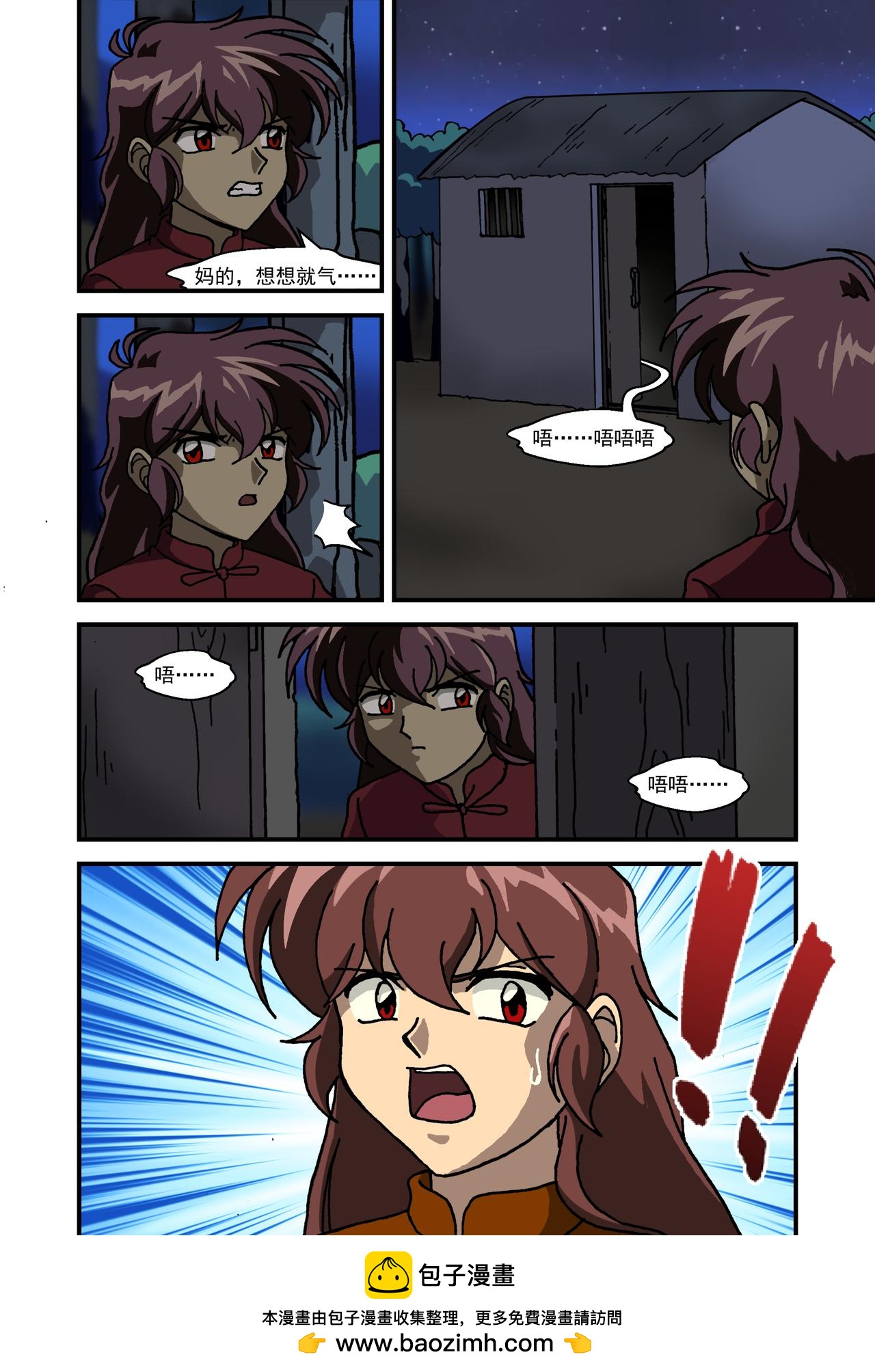 第十五话1：少年篇&middot;用实力证明自己-第41话