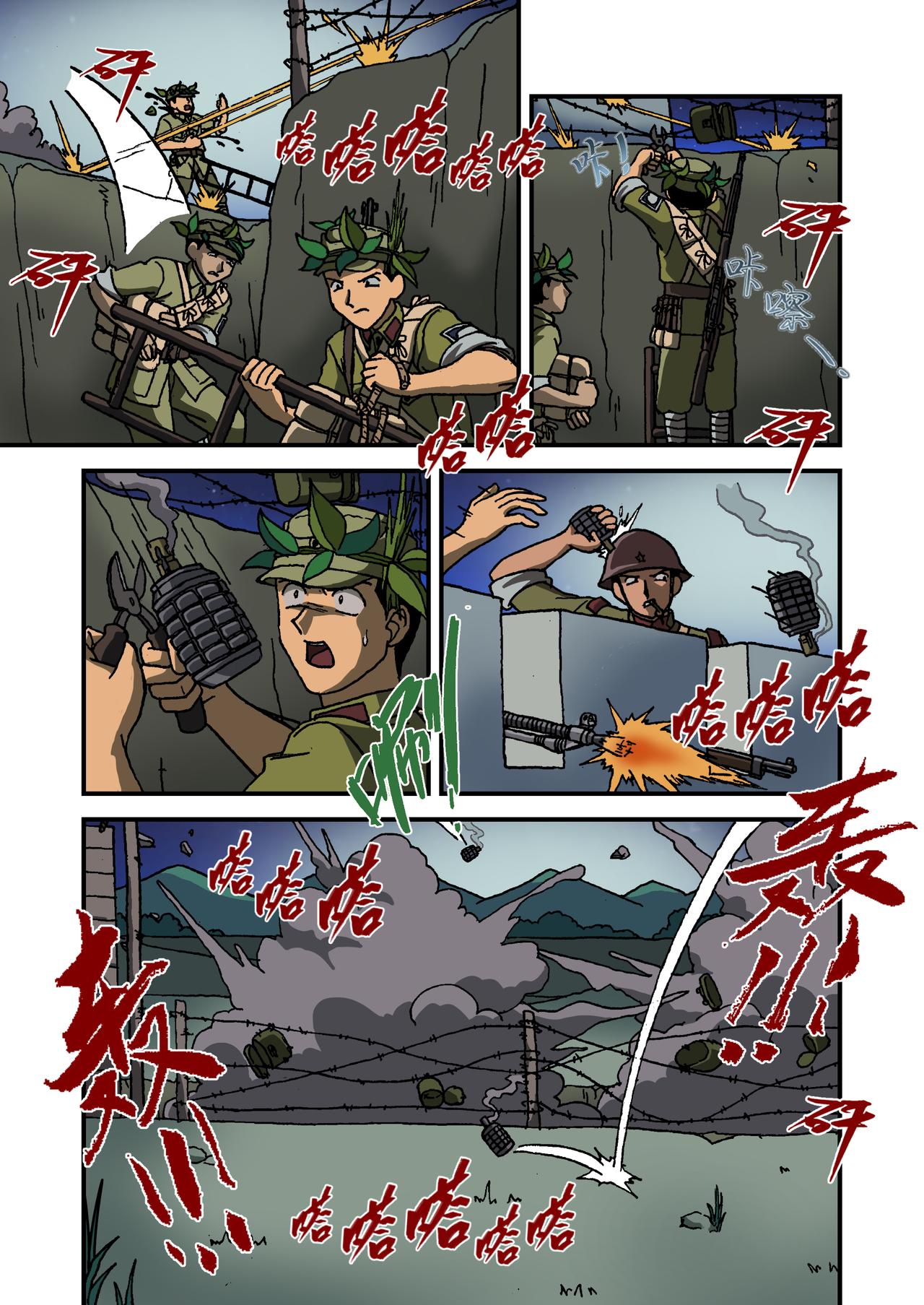 第十五话3：少年篇&middot;用实力证明自己-第43话