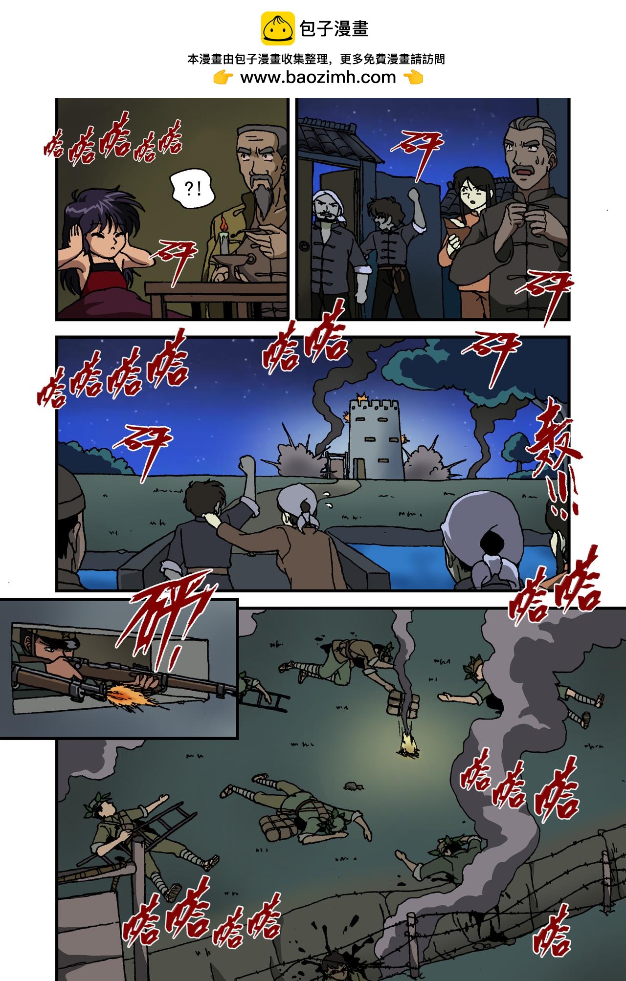 第十五话3：少年篇&middot;用实力证明自己-第43话