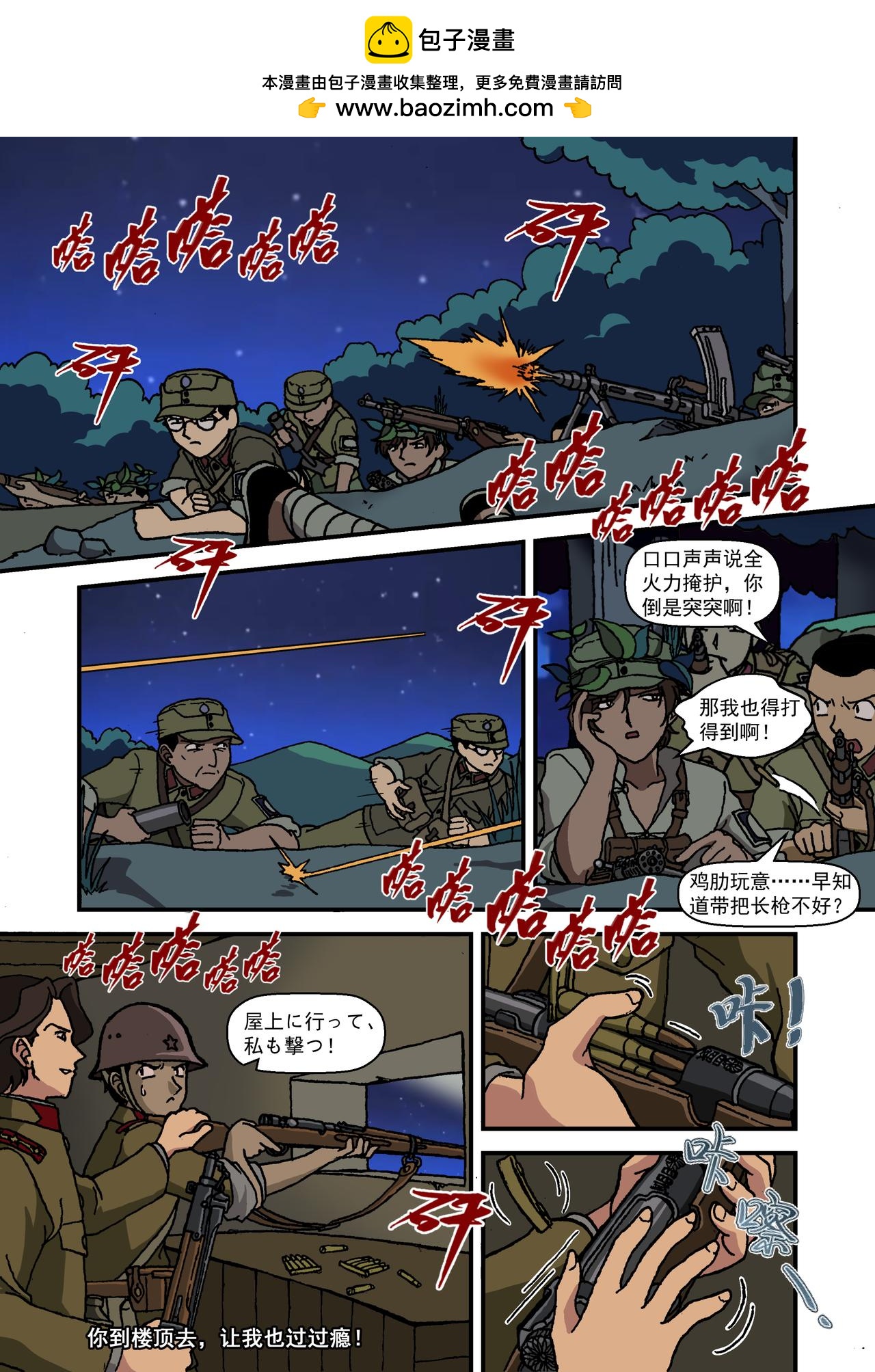 第十五话3：少年篇&middot;用实力证明自己-第43话