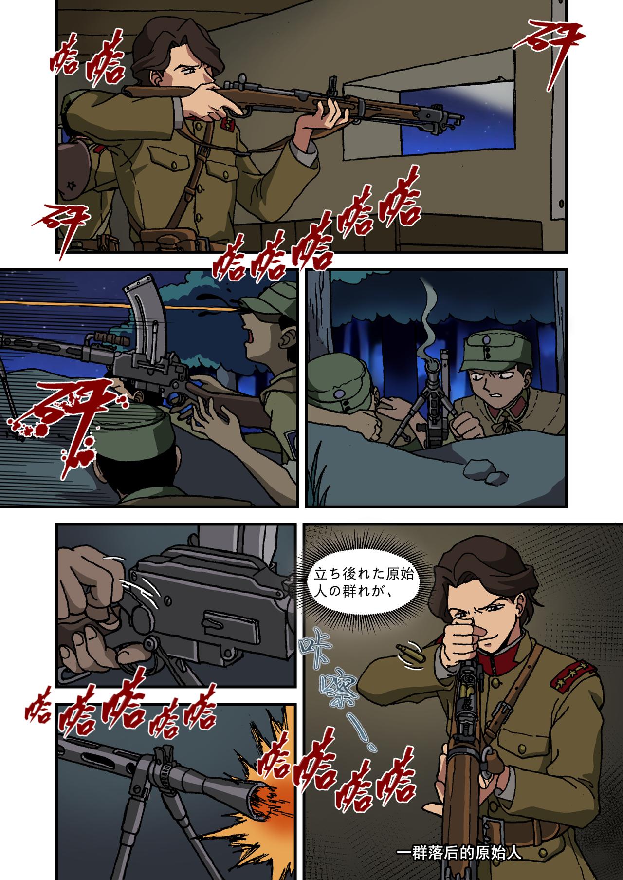 第十五话3：少年篇&middot;用实力证明自己-第43话