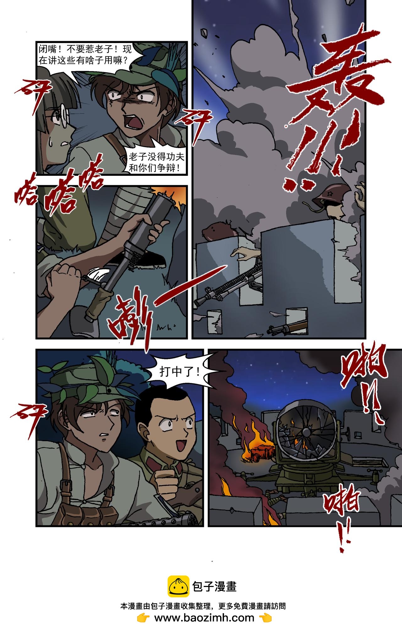 第十五话3：少年篇&middot;用实力证明自己-第43话