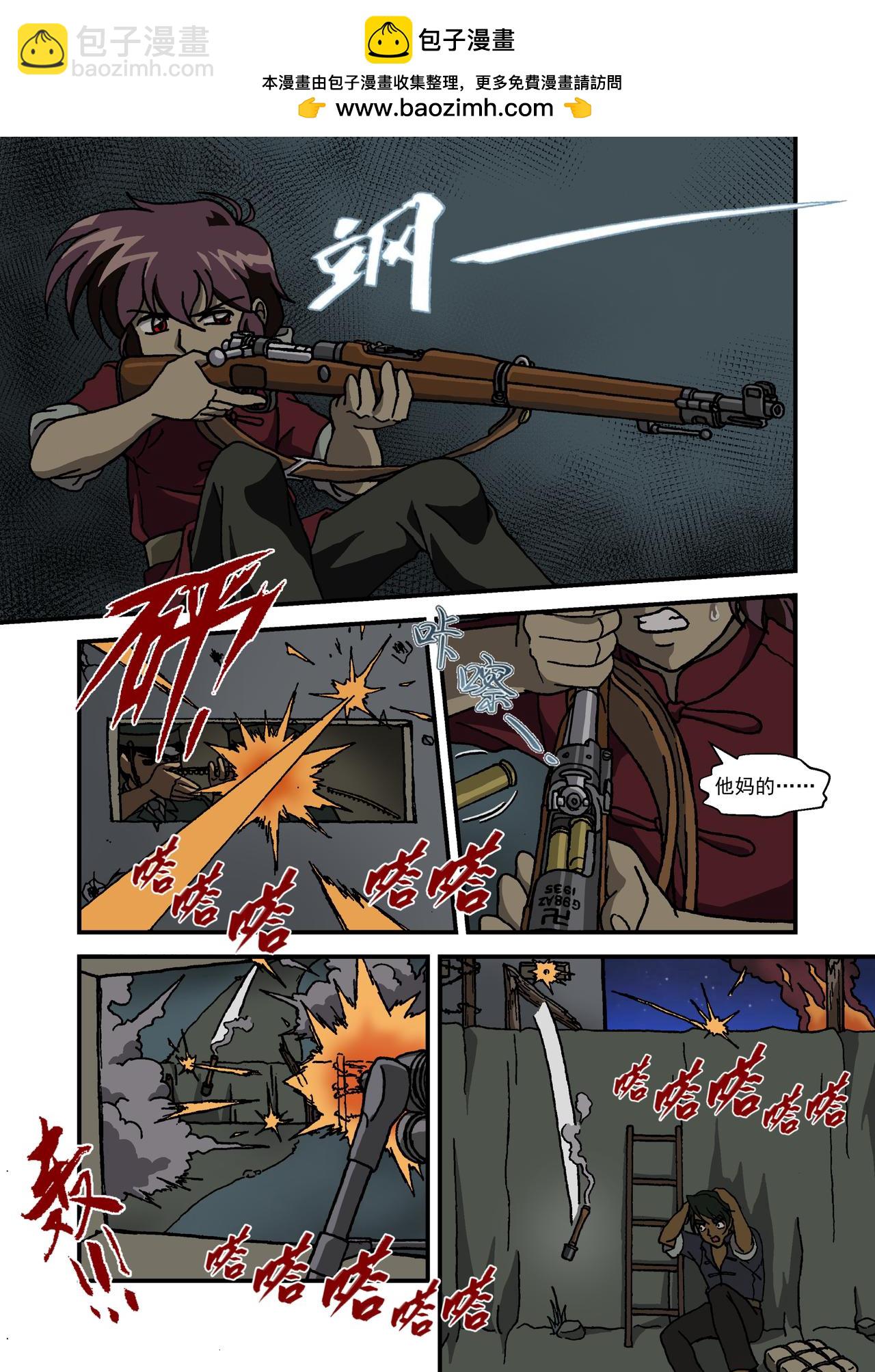 第十六话1：少年篇&middot;前途的终结，前途的开端-第45话