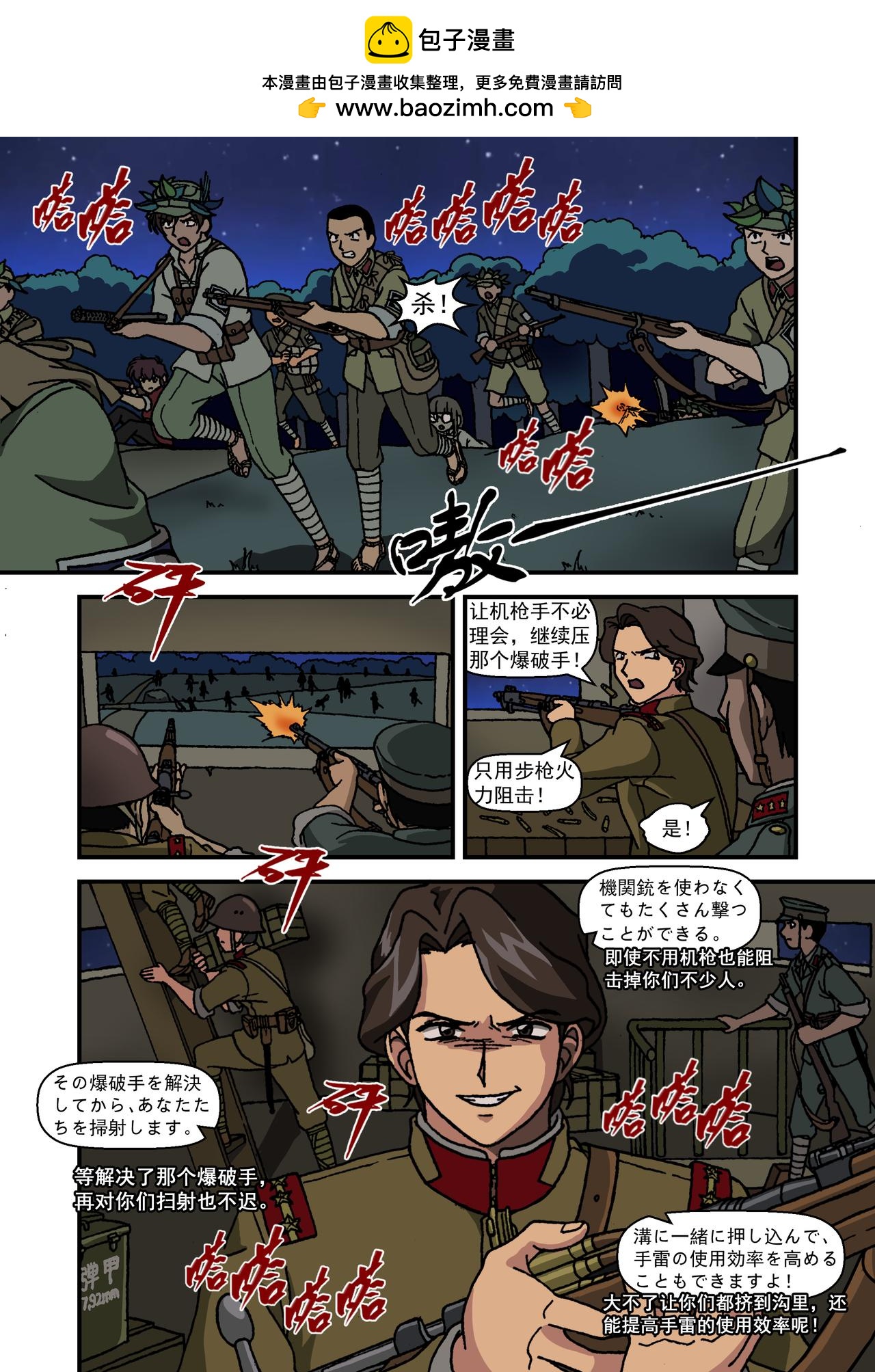 第十六话1：少年篇&middot;前途的终结，前途的开端-第45话