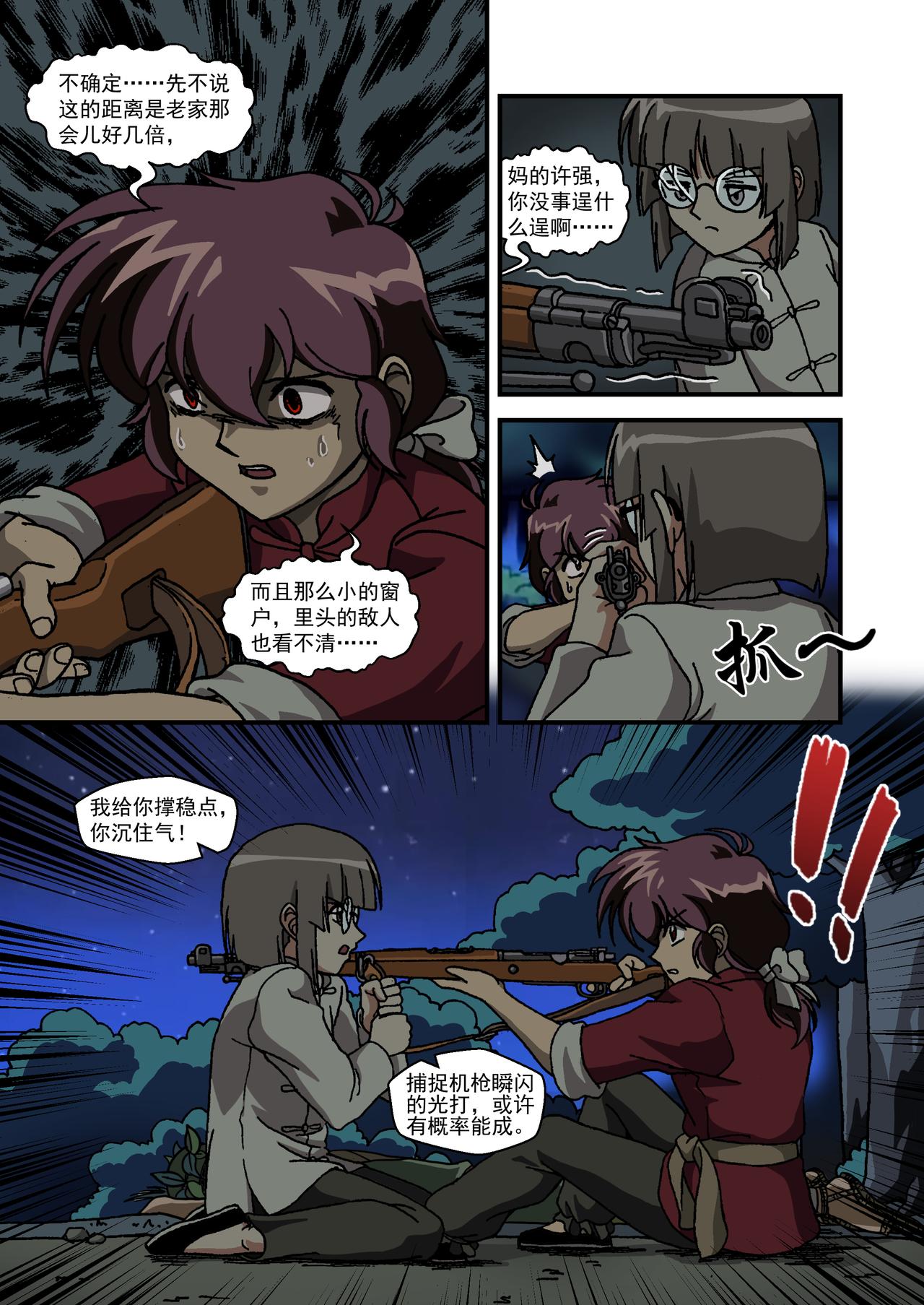 第十六话1：少年篇&middot;前途的终结，前途的开端-第45话