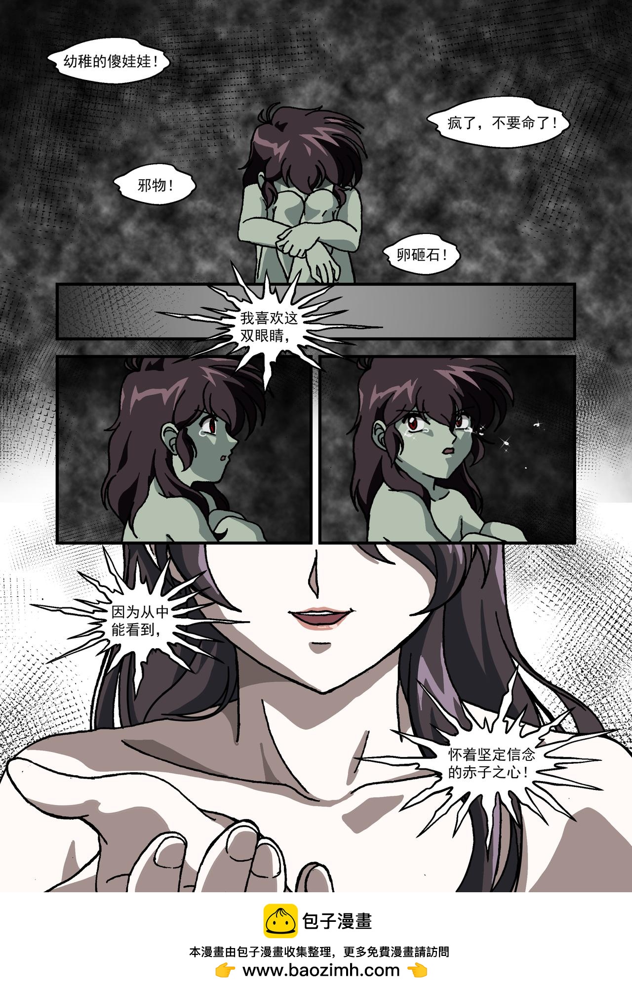 第十六话1：少年篇&middot;前途的终结，前途的开端-第45话