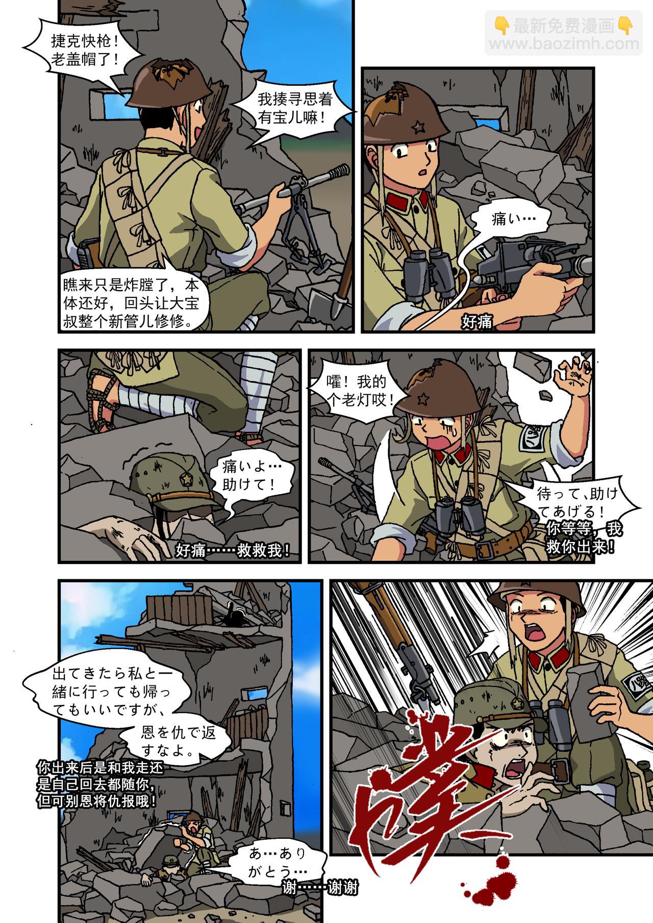 第十六话3：少年篇&middot;前途的终结-第47话