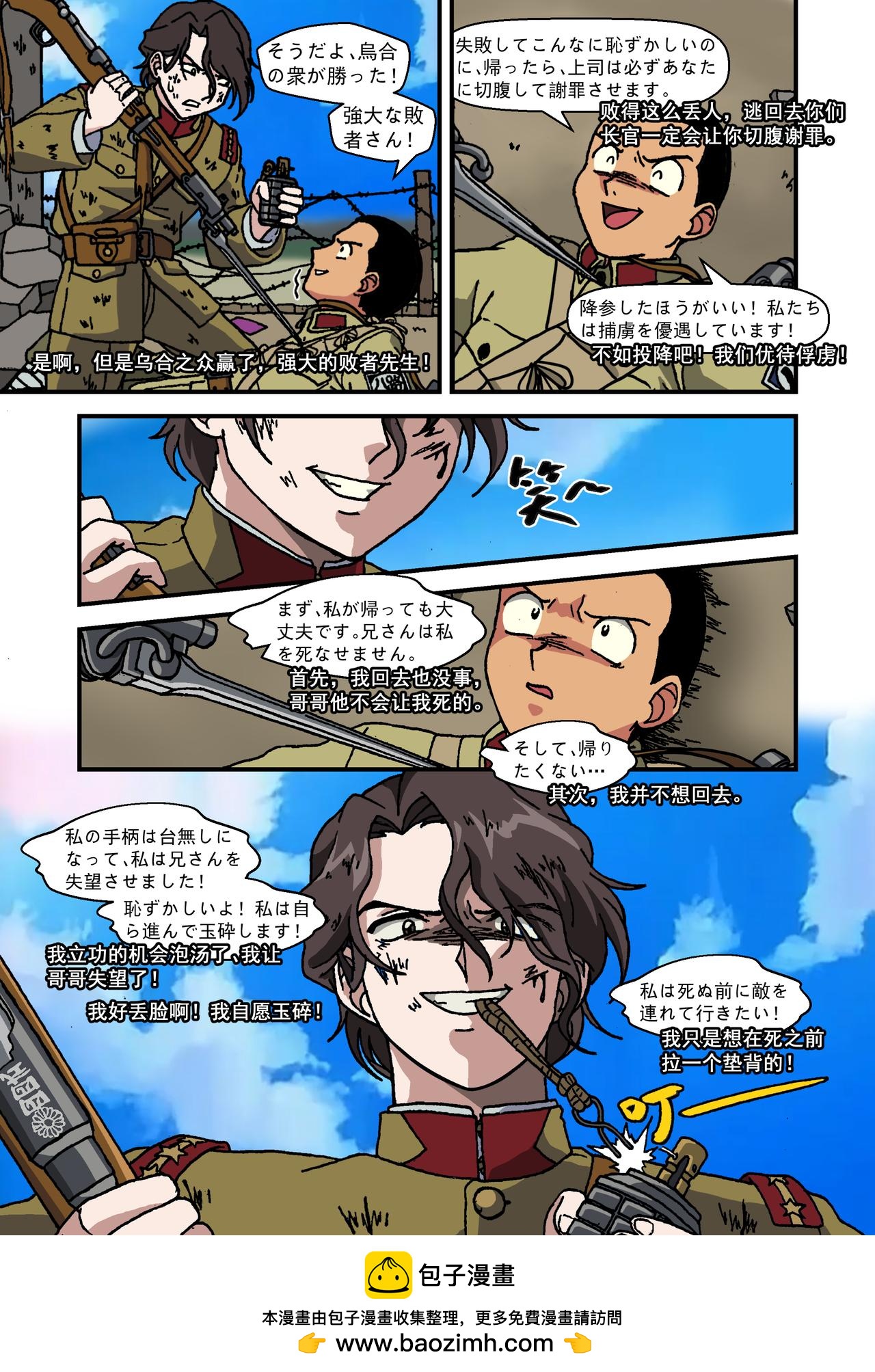 第十六话3：少年篇&middot;前途的终结-第47话