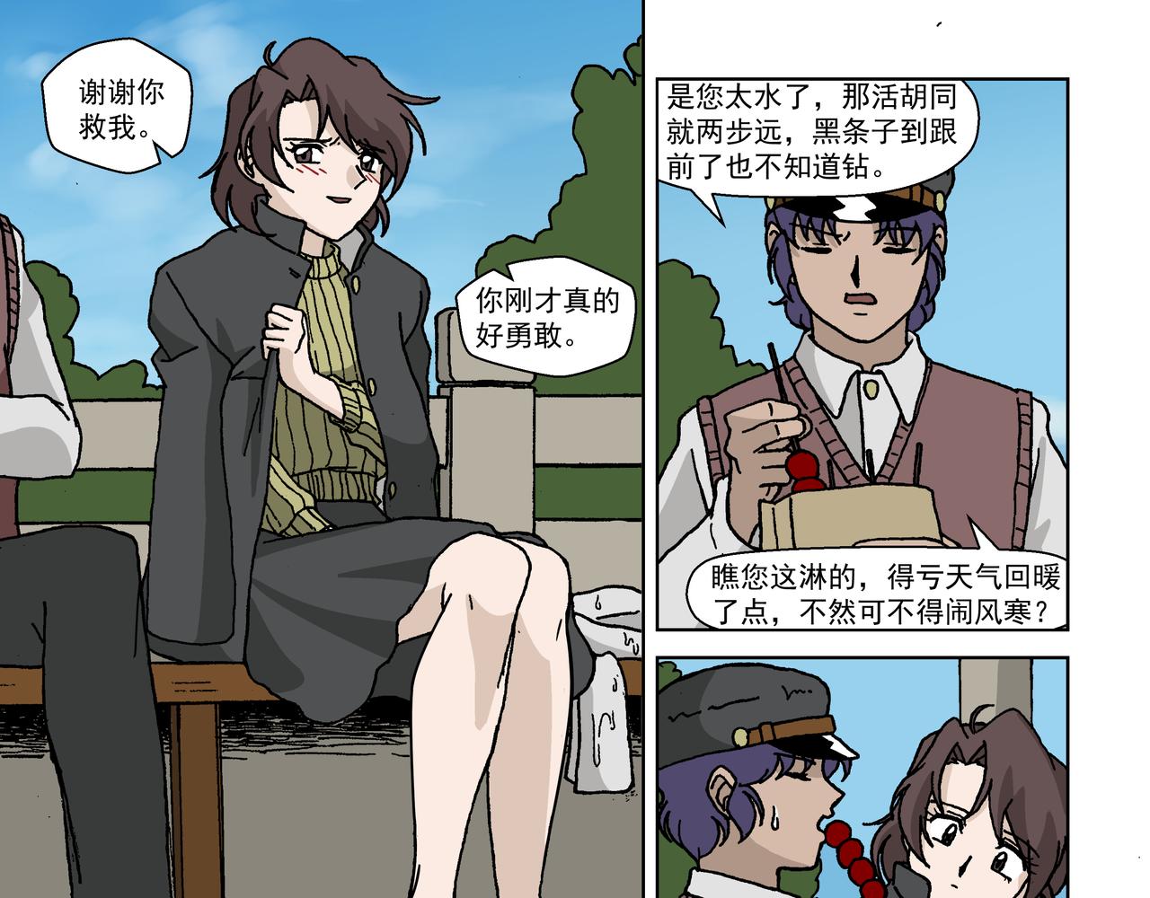 五话上：抵抗！不愿沦为殷的人们-第5话