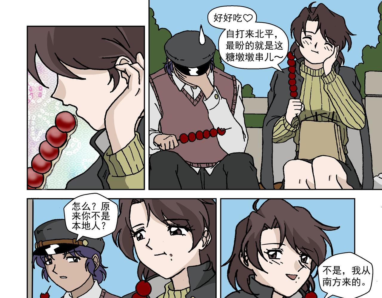 五话上：抵抗！不愿沦为殷的人们-第5话