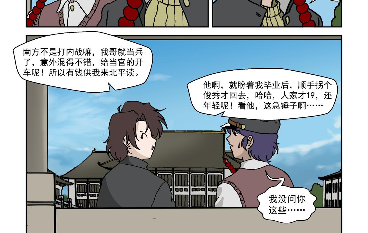 五话上：抵抗！不愿沦为殷的人们-第5话