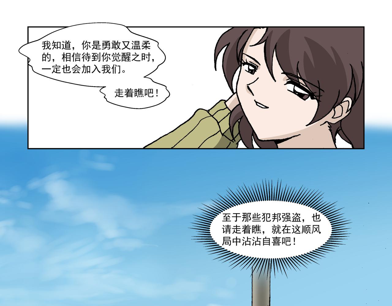 五话上：抵抗！不愿沦为殷的人们-第5话