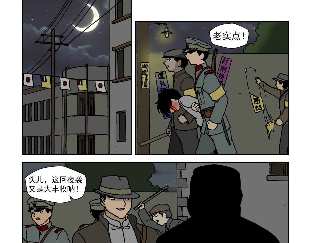 五话上：抵抗！不愿沦为殷的人们-第5话