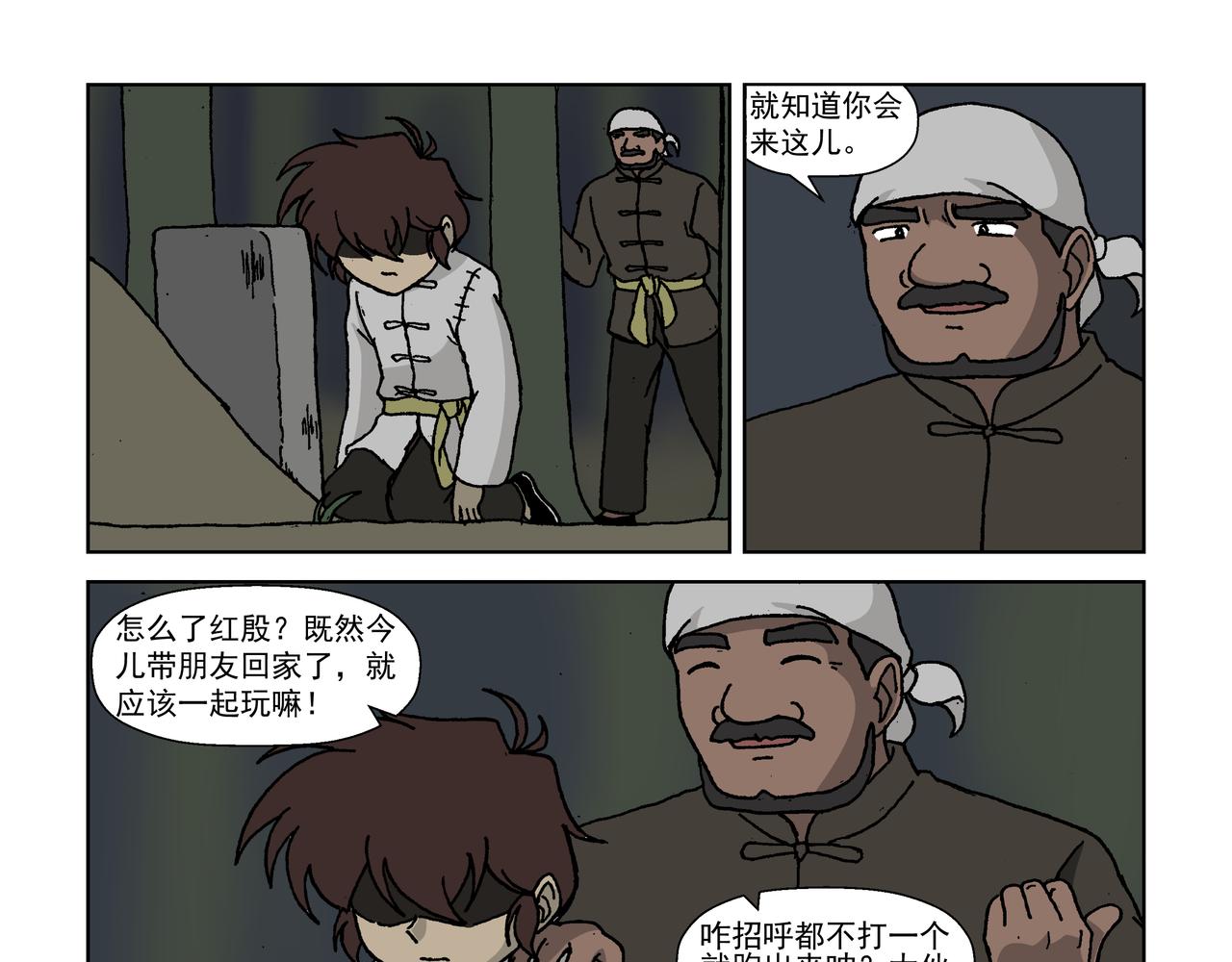 五话上：抵抗！不愿沦为殷的人们-第5话