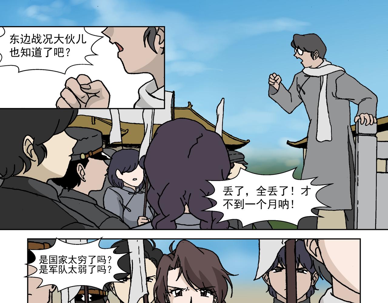 五话上：抵抗！不愿沦为殷的人们-第5话