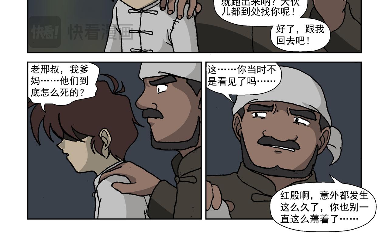 五话上：抵抗！不愿沦为殷的人们-第5话