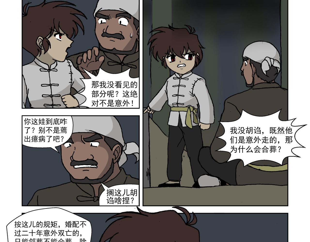 五话上：抵抗！不愿沦为殷的人们-第5话