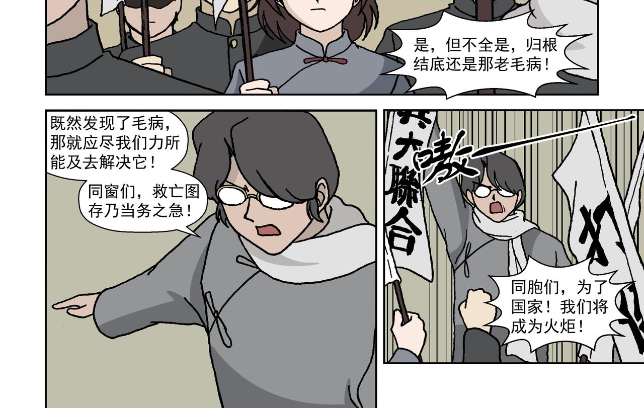 五话上：抵抗！不愿沦为殷的人们-第5话