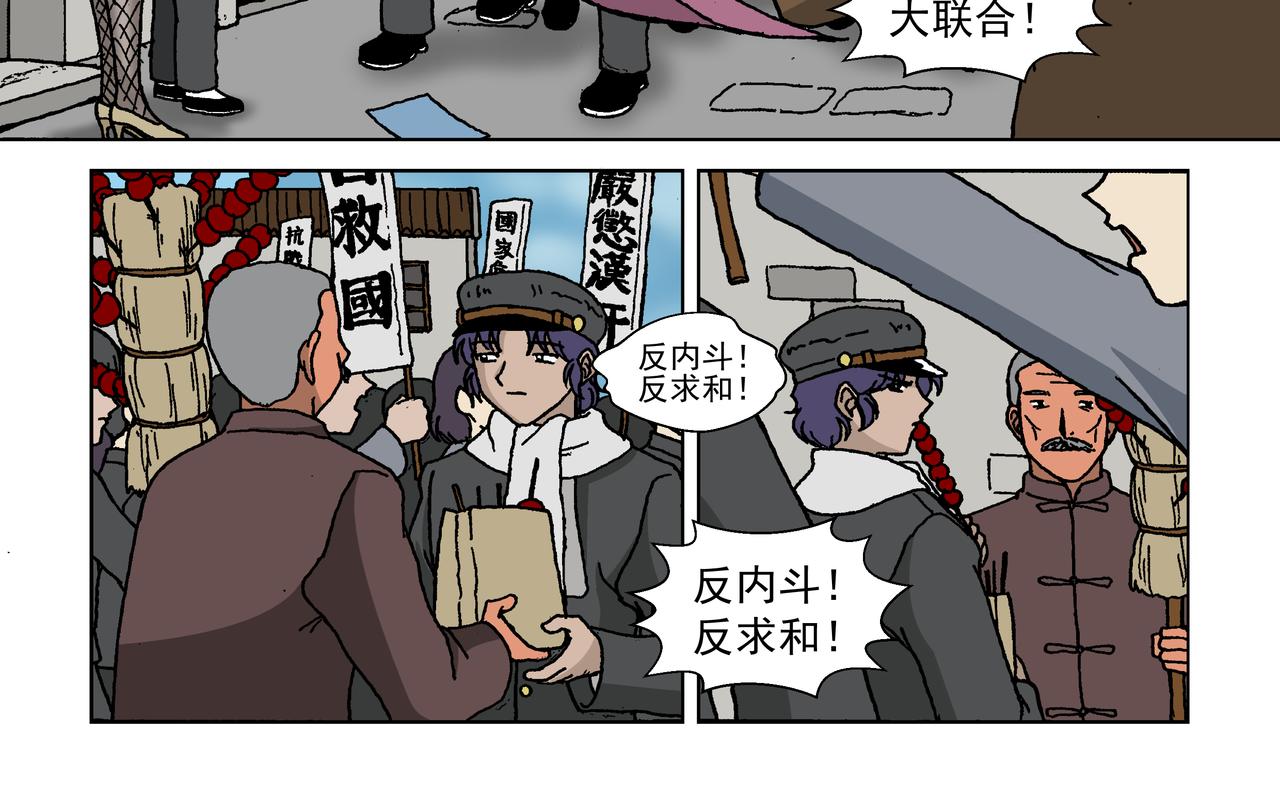 五话上：抵抗！不愿沦为殷的人们-第5话