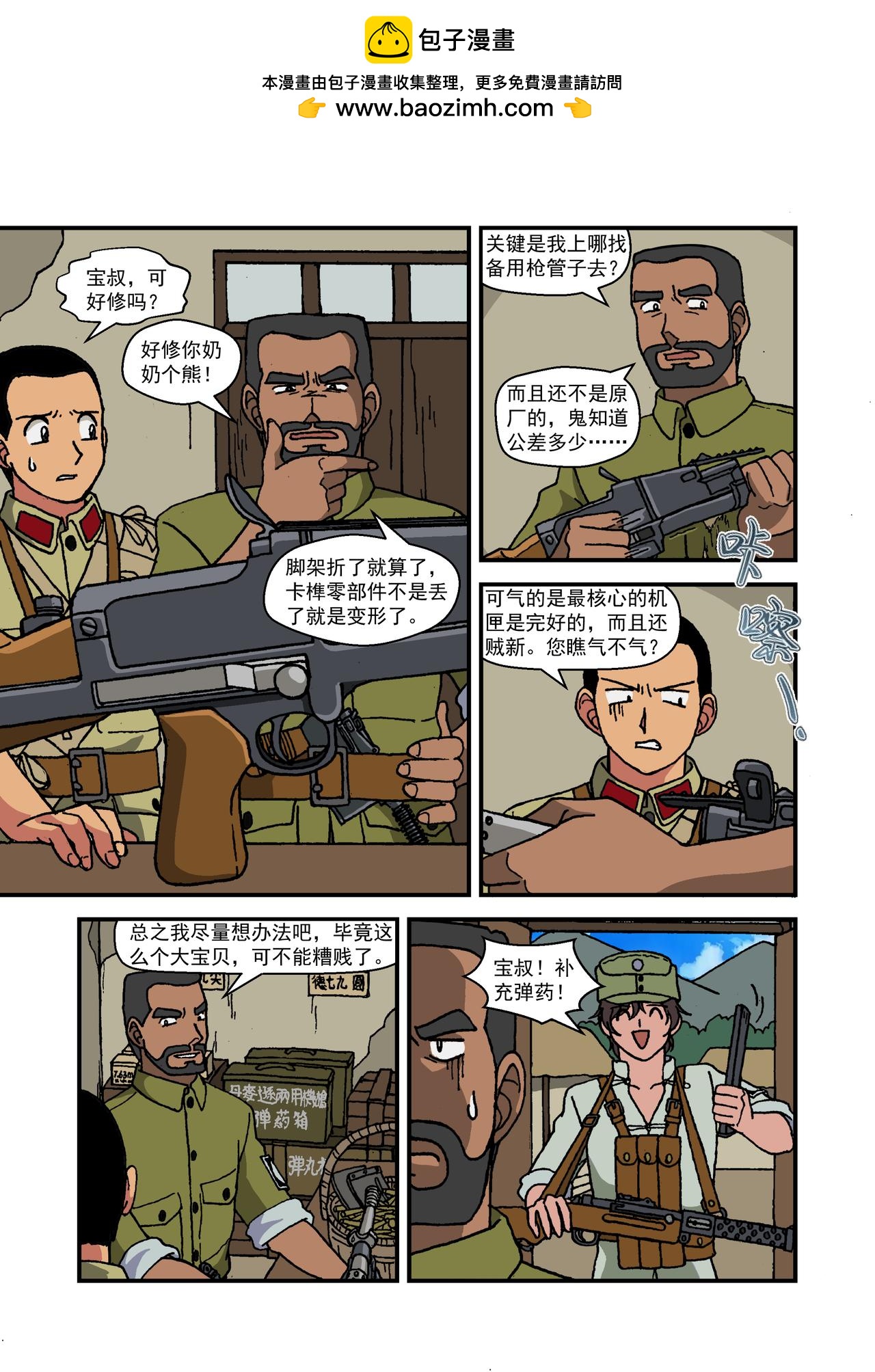 第十七话2：少年篇&middot;我们是抵抗之军-第51话