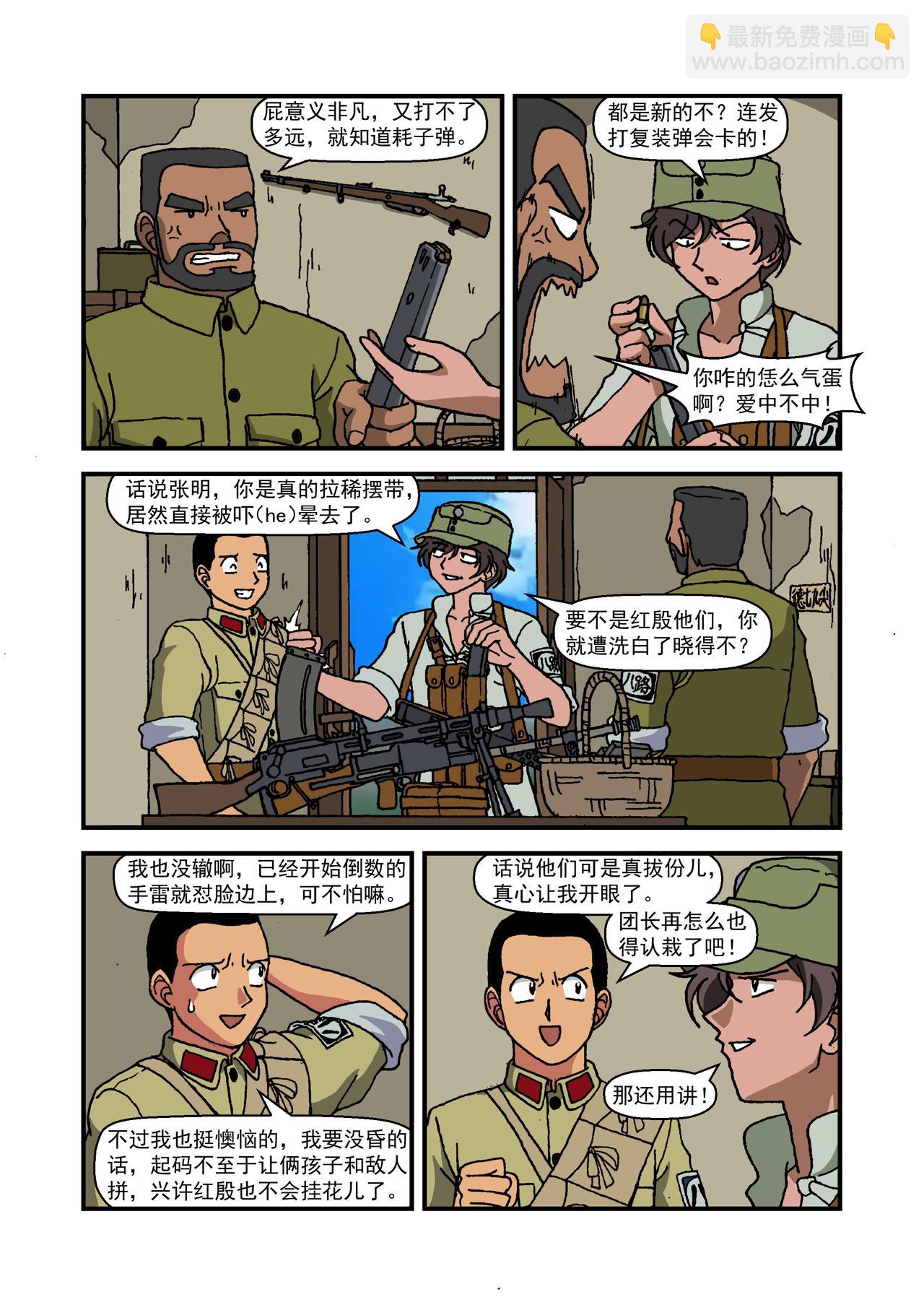 第十七话2：少年篇&middot;我们是抵抗之军-第51话