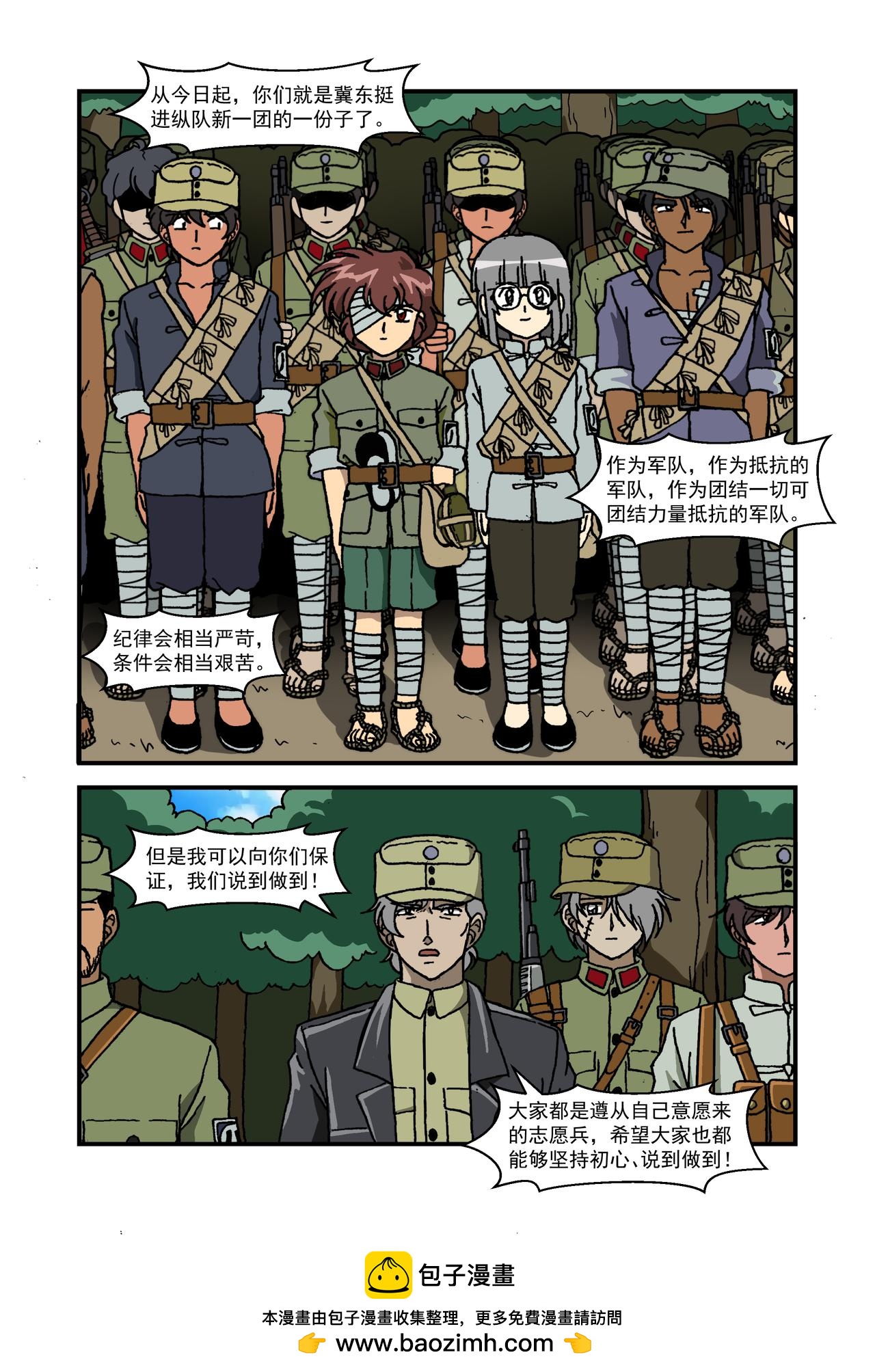 第十七话2：少年篇&middot;我们是抵抗之军-第51话