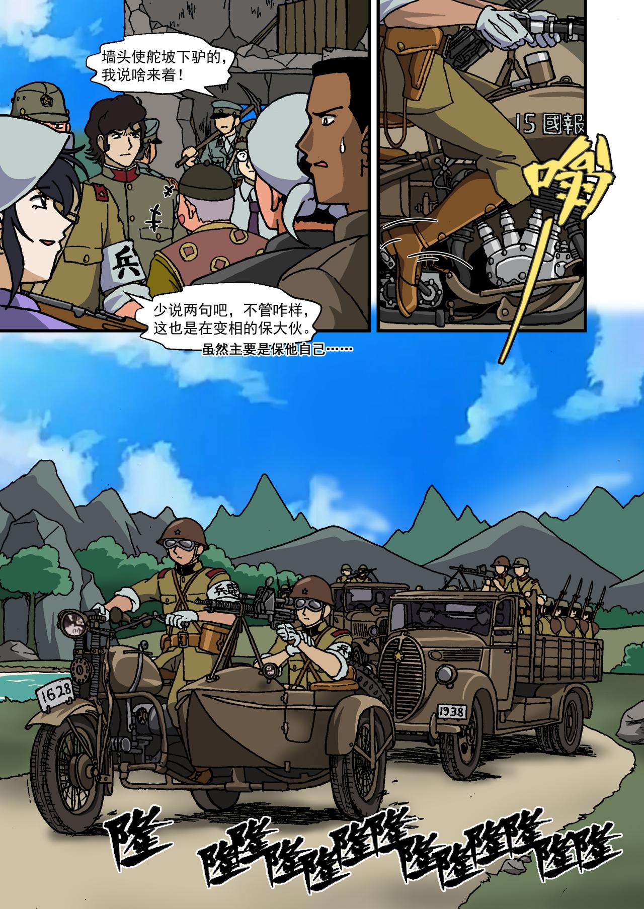 第十七话4：少年篇&middot;我们是抵抗-第53话