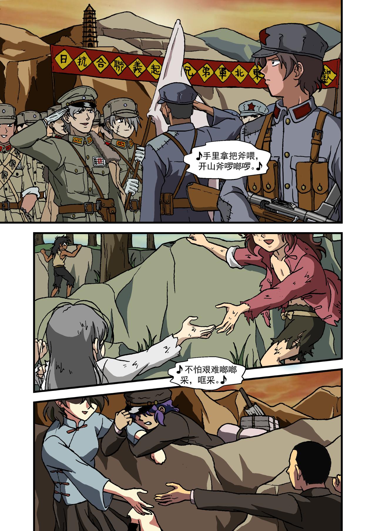 番外篇&middot;一路向西4-第57话