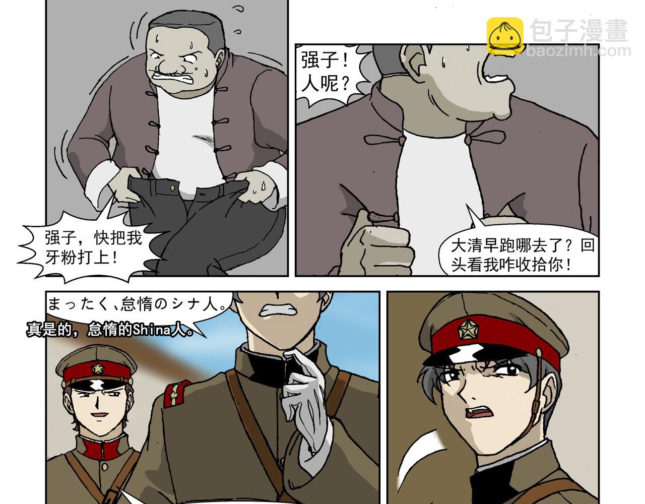 第六话上：孩童篇&middot;麻木涣散且奴-第7话