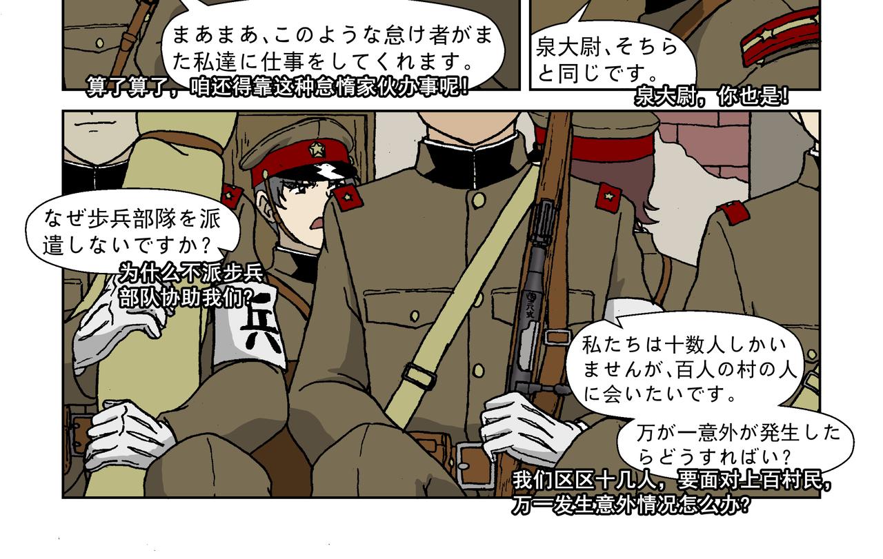 第六话上：孩童篇&middot;麻木涣散且奴-第7话