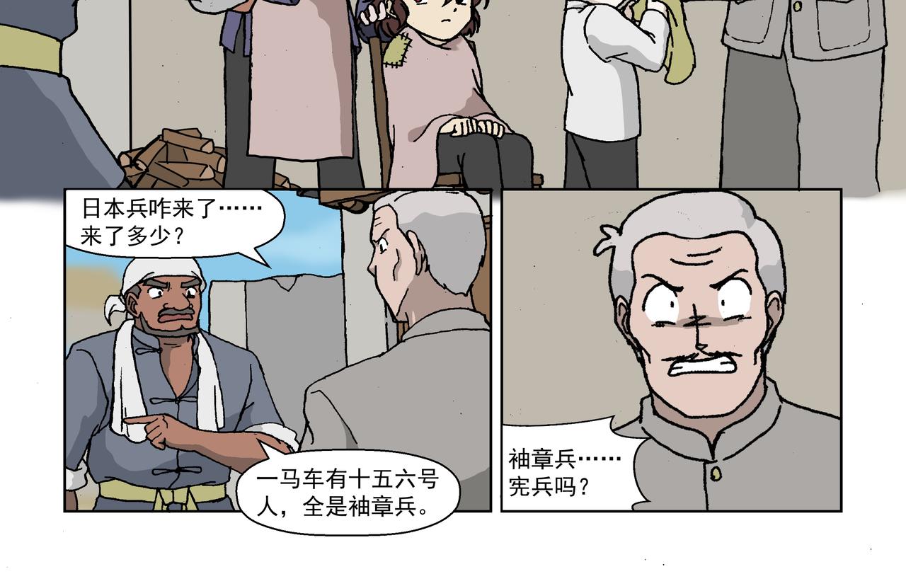 第六话上：孩童篇&middot;麻木涣散且奴-第7话